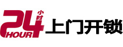 长顺开锁_长顺指纹锁_长顺换锁